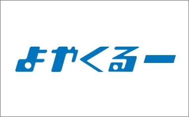 予約受付コールセンターよやくるー